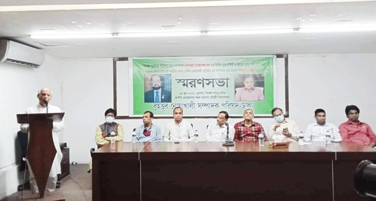 সাংবাদিক খন্দকার মোজাম্মেল হক ও রফিকুল আনোয়ারের স্মরণ সভা অনুষ্ঠিত | বাঙলা প্রতিদিন ২৪.কম