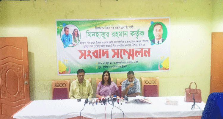 কুমিল্লায় স্ত্রীর মর্যাদা ও সন্তানের স্বীকৃতির দাবীতে আ’লীগ নেত্রীর সংবাদ সম্মেলন | বাঙলা প্রতিদিন ২৪.কম