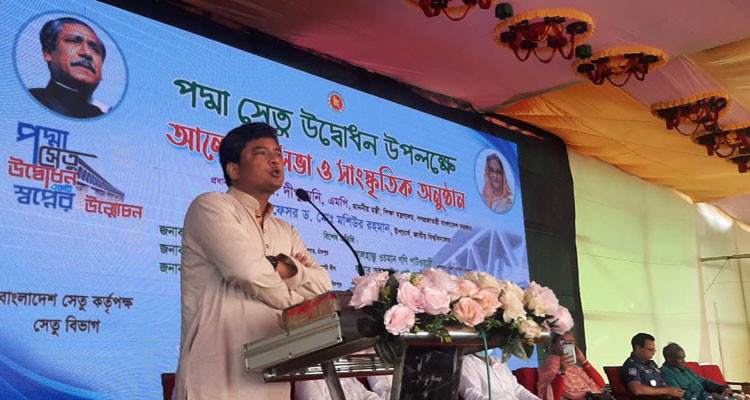 প্রমত্মা পদ্মায় বাংলাদেশের আত্মবিশ্বাস জেগেছে : উপাচার্য ড. মশিউর রহমান | বাঙলা প্রতিদিন ২৪.কম