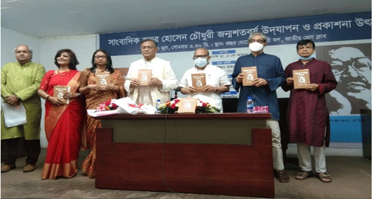 মানবিক রাষ্ট্র গড়তে সাংবাদিকদের এগিয়ে আসার আহবান তথ্যমন্ত্রীর | বাঙলা প্রতিদিন ২৪.কম