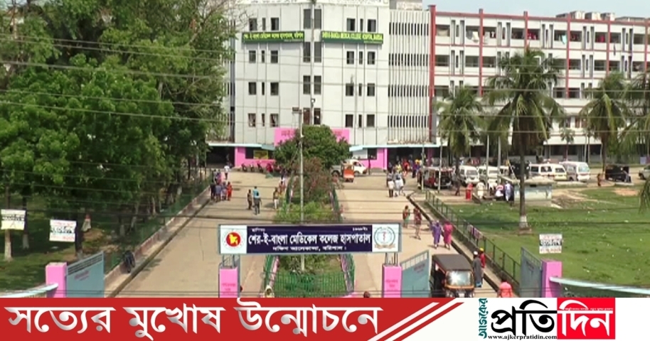 বরিশাল মেডিকেলে করোনা শনাক্তের হার কমে ১৬.৬৬ ভাগ