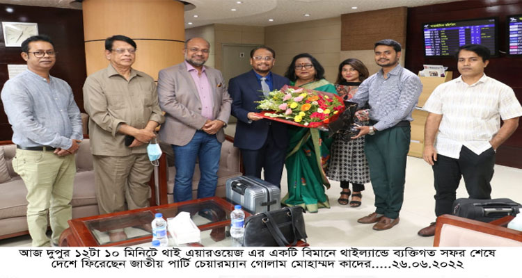 দেশে ফিরেছেন জাতীয় পার্টি চেয়ারম্যান | বাঙলা প্রতিদিন ২৪.কম