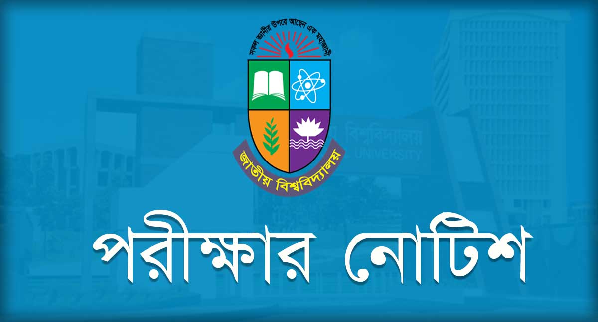 NU Exam Notice • National University Bangladesh | NUBD 24