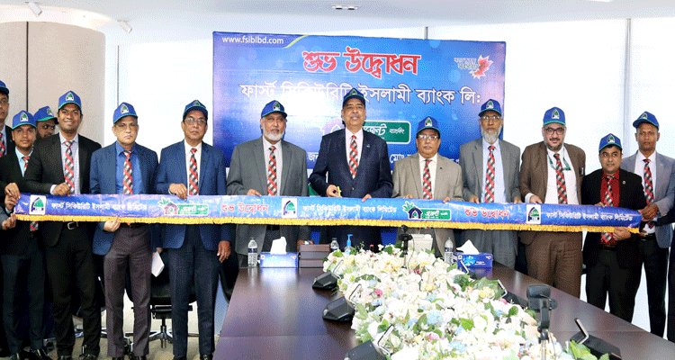 ফার্স্ট সিকিউরিটি ইসলামী ব্যাংকের ৩টি এজেন্ট ব্যাংকিং আউটলেটের উদ্বোধন | বাঙলা প্রতিদিন ২৪.কম