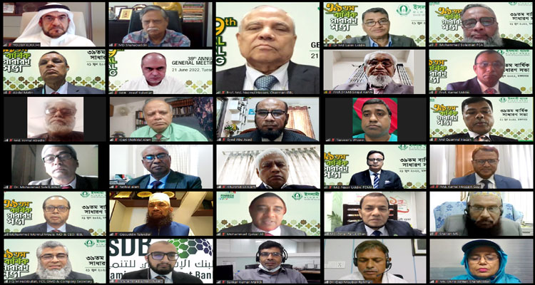 ইসলামী ব্যাংকের ৩৯তম বার্ষিক সাধারণ সভা অনুষ্ঠিত | বাঙলা প্রতিদিন ২৪.কম
