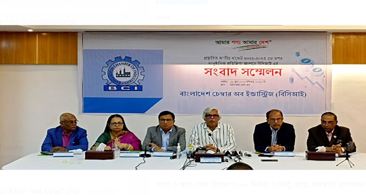 মূল্যস্ফিতি নিয়ন্ত্রণ চ্যালেঞ্জ : বিসিআই | বাঙলা প্রতিদিন ২৪.কম