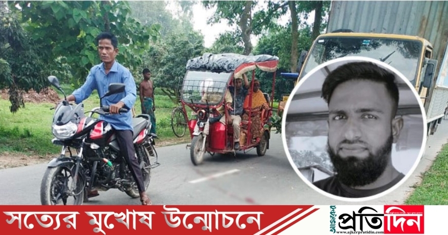 সাইড না দেওয়ায় কাভার্ডভ্যান চালককে ছুরিকাঘাতে হত্যা