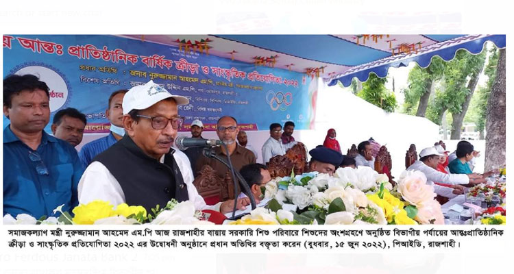 শেখ হাসিনা বিশ্ব নেত্রীতে পরিণত হয়েছেন : সমাজকল্যাণমন্ত্রী | বাঙলা প্রতিদিন ২৪.কম