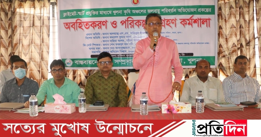 কয়রায় ক্লাইমেট স্মার্ট প্রকল্পের অবহিতকরন ও পরিকল্পনা গ্রহন কর্মশালা