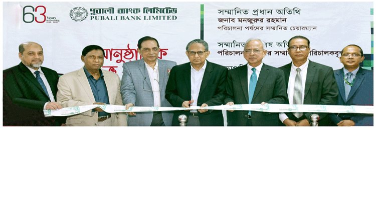 পূবালী ব্যাংকের ঢাকার সাত মসজিদ রোড শাখা এখন ধানমন্ডি শাখা নামে | বাঙলা প্রতিদিন ২৪.কম