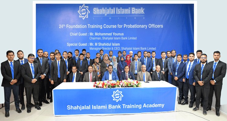 শাহ্জালাল ইসলামী ব্যাংকে সদ্য নিয়োগপ্রাপ্ত প্রবেশনারী অফিসারদের ফাউন্ডেশন ট্রেনিং কোর্সের সম্পন্ন | বাঙলা প্রতিদিন ২৪.কম
