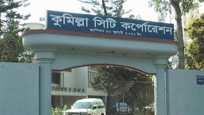 নিরাপত্তার চাঁদরে ঢাকা থাকবে কুমিল্লা নগরী | বাঙলা প্রতিদিন ২৪.কম