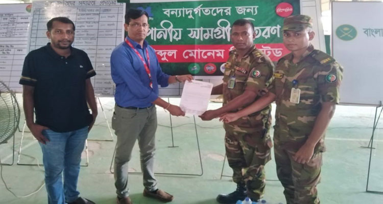 বন্যাদুর্গতদের সহায়তায় বাংলাদেশে কোকা-কোলার ফ্র্যাঞ্চাইজি বটলার আবদুল মোনেম লি: | বাঙলা প্রতিদিন ২৪.কম