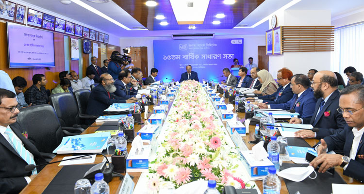 জনতা ব্যাংকের ১৫তম বার্ষিক সাধারণ সভা অনুষ্ঠিত | বাঙলা প্রতিদিন ২৪.কম