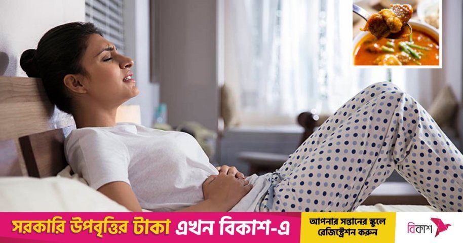বৃষ্টির দিনে পেটের সমস্যায় করণীয়  