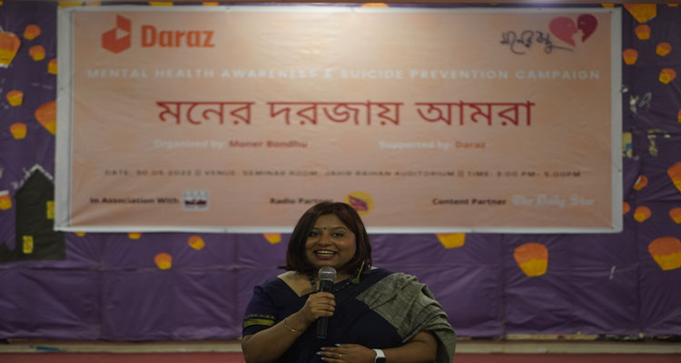 মনের বন্ধু ও দারাজের মানসিক স্বাস্থ্য সচেতনতা ও আত্মহত্যা প্রতিরোধ বিষয়ক ক্যাম্পেইন শুরু | বাঙলা প্রতিদিন ২৪.কম