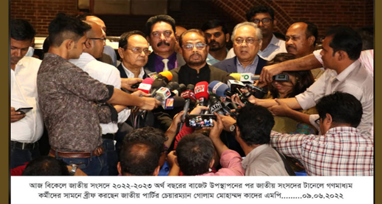 ঘোষিত বাজেট উচ্চাভিলাষী : জিএম কাদের | বাঙলা প্রতিদিন ২৪.কম
