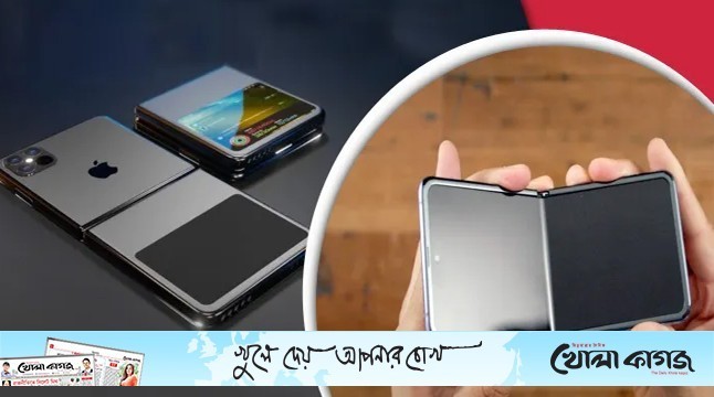 ফোল্ডেবল আইফোন তৈরি করছে অ্যাপল