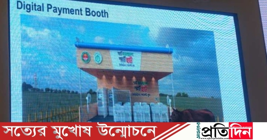 ডিএনসিসির ৬ গরুর হাটে ডিজিটাল লেনদেন