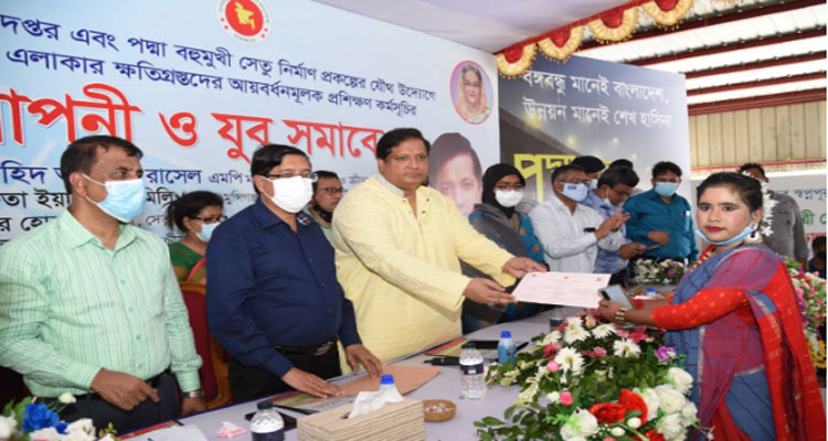 পদ্মা সেতু প্রকল্প এলাকার ক্ষতিগ্রস্ত ৪৭১১ জনকে আত্মকর্মসংস্থানের লক্ষ্যে প্রশিক্ষণ | বাঙলা প্রতিদিন ২৪.কম