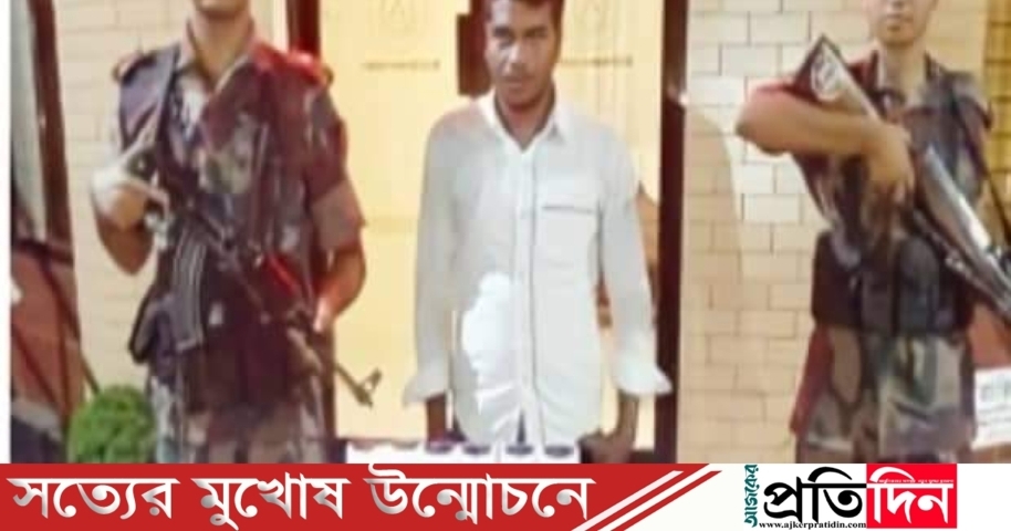 ভারোতীয় নাগোরিকের কাছে বাংলাদেশি ৫ পাসপোর্ট, আটক ১