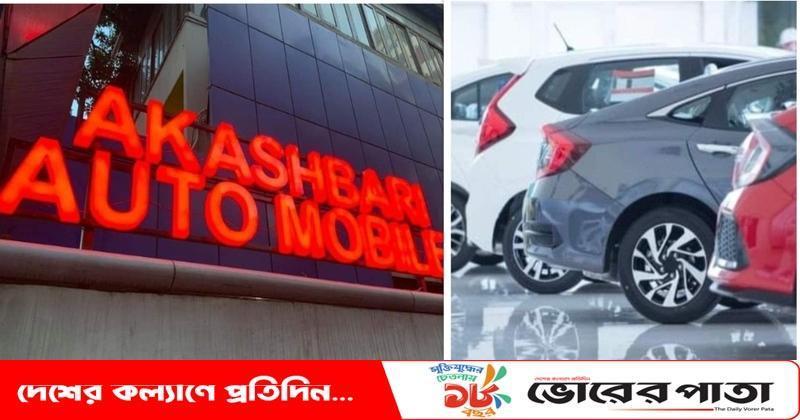 কম খরচে গাড়ী তৈরিতে পারদর্শী আকাশবাড়ী অটোমোবাইলস