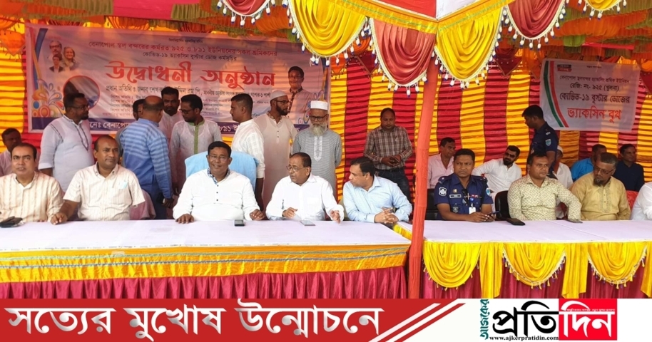 বেনাপোলে হ্যান্ডলিং শ্রমিকদের জন্য বুস্টার ডোজের ভ্যাকসিন বুথ উদ্বোধন