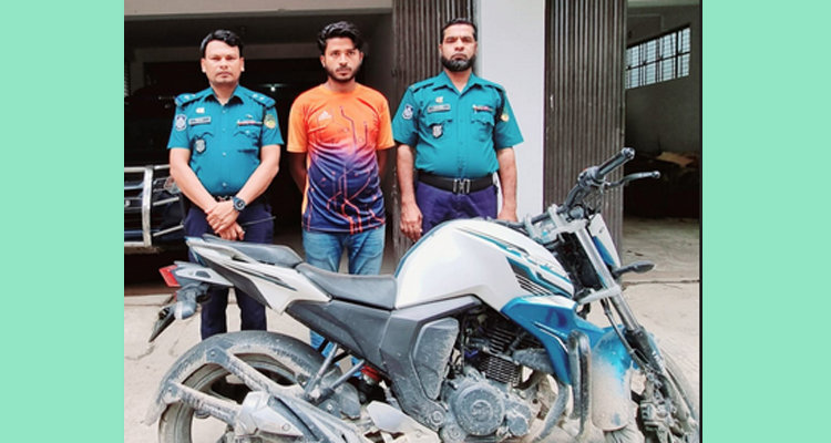 টঙ্গীতে মোটরসাইকেলসহ চোর চক্রের এক সদস্য গ্রেফতার | বাঙলা প্রতিদিন ২৪.কম
