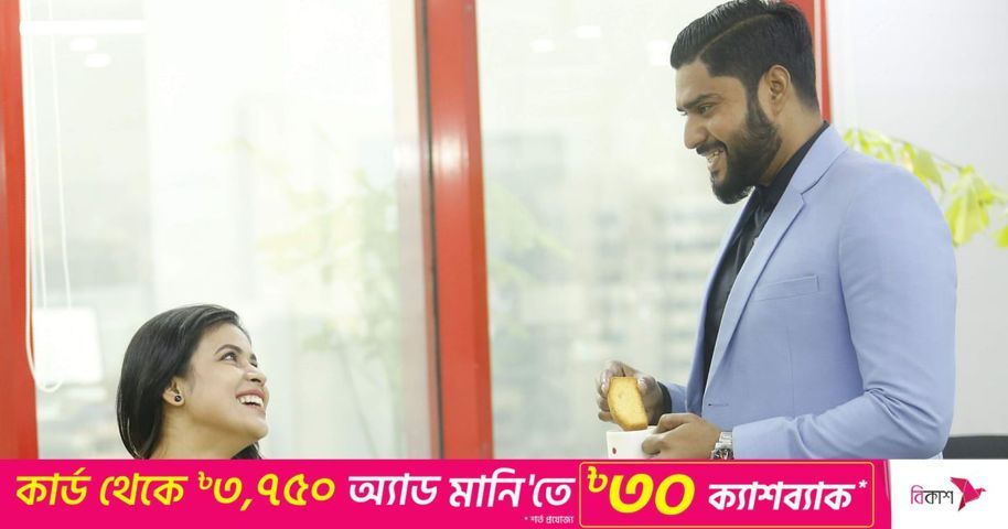 কেমন হবে সহকর্মীর সঙ্গে আচরণ | প্রথম আলো