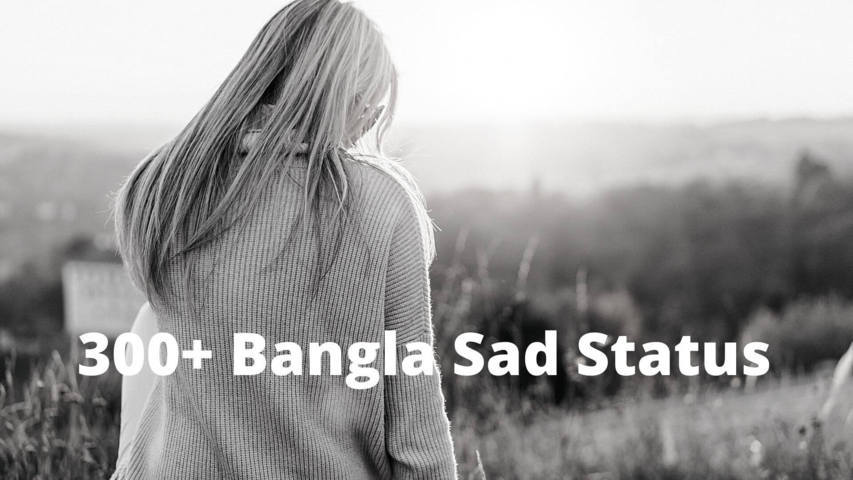 বাংলা কষ্টের স্ট্যাটাস ২০২২ (ছন্দ, উক্তি, SMS, পিক)