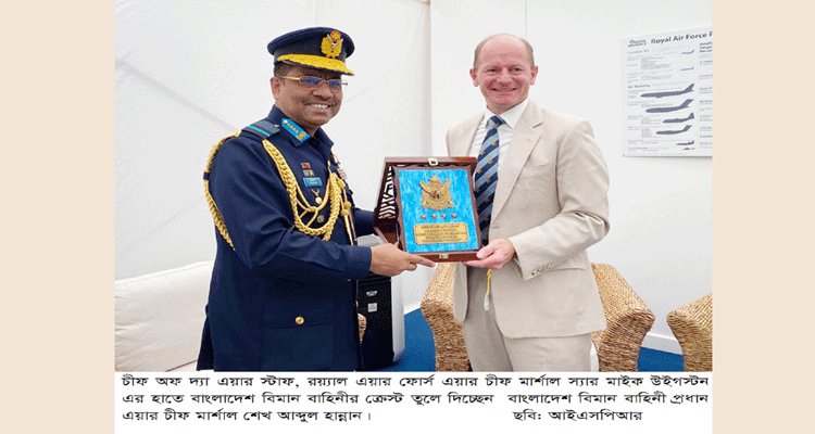 বিমান বাহিনী প্রধান দেশে ফিরেছেন | বাঙলা প্রতিদিন ২৪.কম