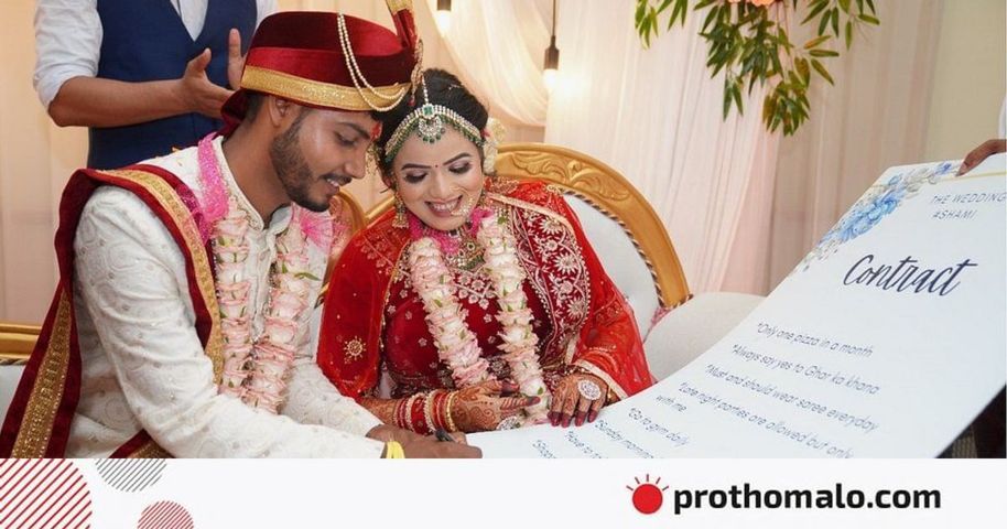 পিৎজা খাওয়ানোর চুক্তিতে বিয়ে | প্রথম আলো