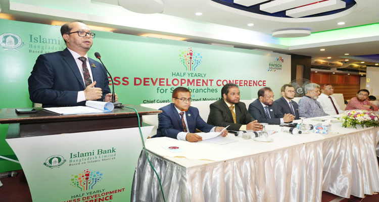 ইসলামী ব্যাংকের উপশাখাসমূহের অর্ধ-বার্ষিক ব্যবসায় উন্নয়ন সম্মেলন অনুষ্ঠিত | বাঙলা প্রতিদিন ২৪.কম