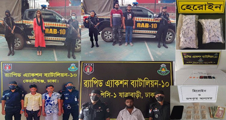৯ লক্ষ টাকার হেরোইন ও ইয়াবাসহ ৬ মাদককারবারি গ্রেফতার | বাঙলা প্রতিদিন ২৪.কম