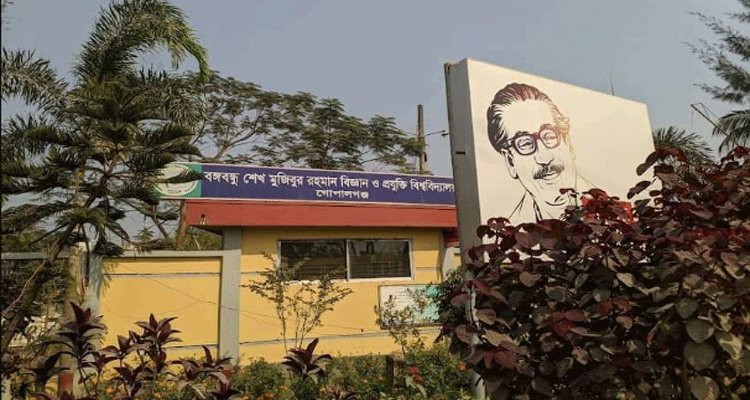 প্রতিষ্ঠার দুই যুগেও বশেমুরবিপ্রবিতে নেই প্রো-ভিসি ও ট্রেজারার | বাঙলা প্রতিদিন ২৪.কম