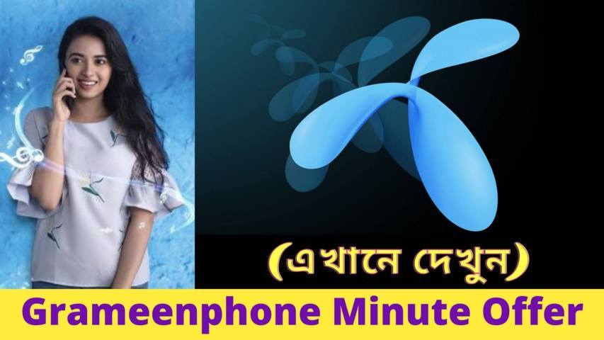 Grameenphone minute offer list 2022 (Updated Pack)