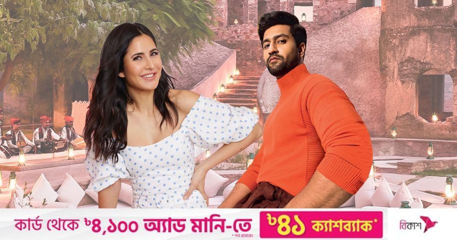 ক্যাটরিনা–ভিকিকে প্রাণনাশের হুমকিদাতার পরিচয় মিলেছে | প্রথম আলো