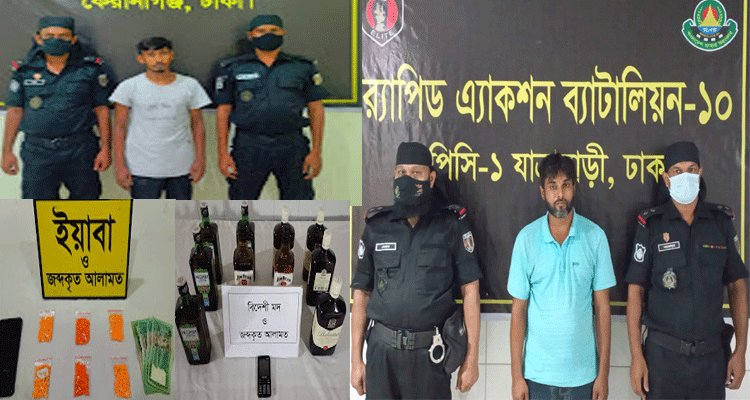 বংশাল ও দক্ষিণ কেরাণীগঞ্জে বিদেশী মদ ও ইয়াবাসহ ২ জন গ্রেফতার | বাঙলা প্রতিদিন ২৪.কম