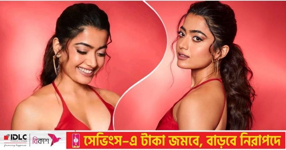 রাশমিকার নতুন ছবিগুলো কি দেখেছেন? | প্রথম আলো