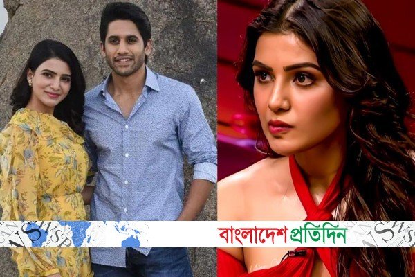 নাগার সঙ্গে বিচ্ছেদের কারণ জানালেন সামান্থা | Online Version