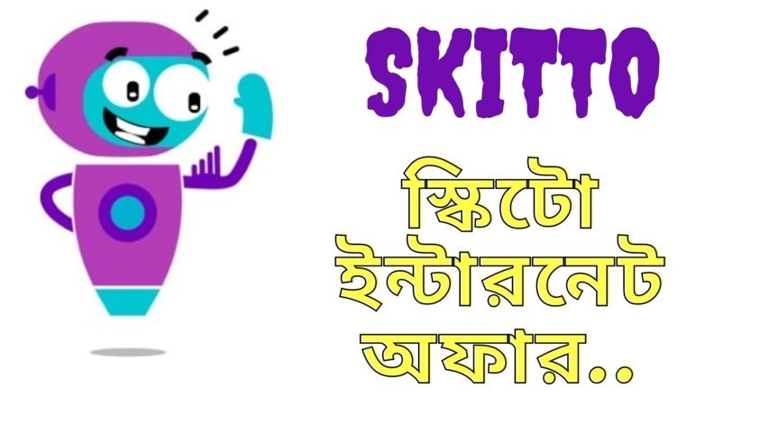 Skitto SIM Internet Offer 2022- Exclusive Packages