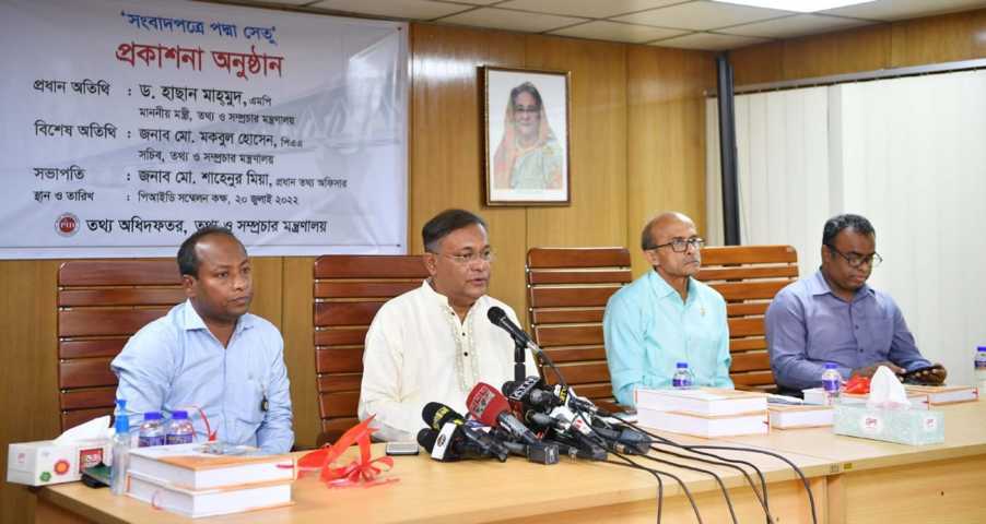 বিশ্ব এবং দক্ষিণ এশিয়ারও অনেক দেশের চেয়ে বাংলাদেশে মূল্যস্ফীতি কম : তথ্যমন্ত্রী | বাঙলা প্রতিদিন ২৪.কম