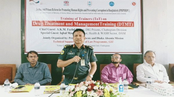 কারা কর্মকর্তাদের মাদক নির্ভরশীলতার চিকিৎসা ও ব্যবস্থাপনা বিষয়ক প্রশিক্ষণ শুরু