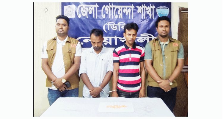 নোয়াখালীতে ২শ’ ইয়াবাসহ দুইজন গ্রেফতার | বাঙলা প্রতিদিন ২৪.কম