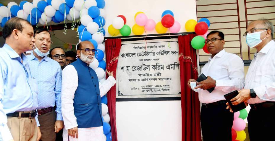 প্রাণিসম্পদের মানসম্মত স্বাস্থ্যসেবা নিশ্চিতে রাষ্ট্র সব ধরনের সহায়তা দেবে : মৎস্য ও প্রাণিসম্পদ মন্ত্রী | বাঙলা প্রতিদিন ২৪.কম