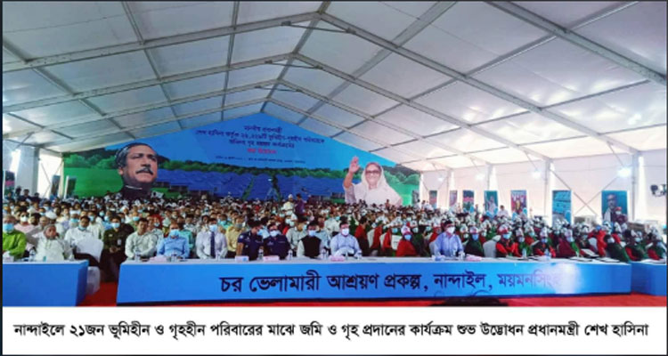 নান্দাইলে জমি ও ঘর পেলো ভূমিহীন ২১ পরিবার | বাঙলা প্রতিদিন ২৪.কম