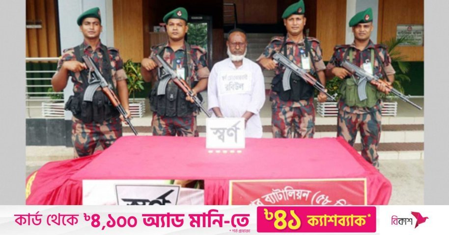 ঝিনাইদহের মহেশপুরে স্বর্ণের বারসহ আটক ১ | NTV Online