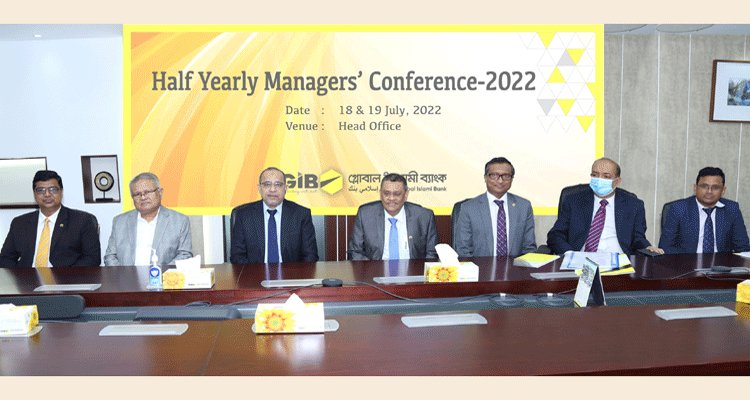 গ্লোবাল ইসলামী ব্যাংকের অর্ধবার্ষিক ব্যবস্থাপক সম্মেলন অনুষ্ঠিত | বাঙলা প্রতিদিন ২৪.কম