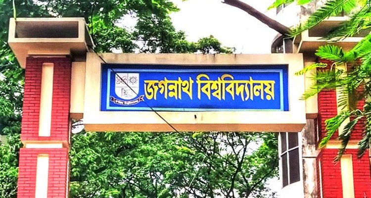 গুচ্ছ ভর্তিপরীক্ষার জন্য প্রস্তুত জবি, পরীক্ষা হবে ৯ কেন্দ্রে