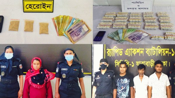 যাত্রাবাড়ী ও শ্যামপুরে ৮২০টি প্যাথিডিন ও হেরোইনসহ ৪ জন গ্রেফতার